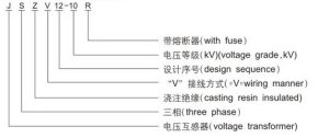 JSZV12 10R 组合电压互感器