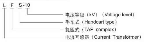 LFS 10 dianliuhuganqi