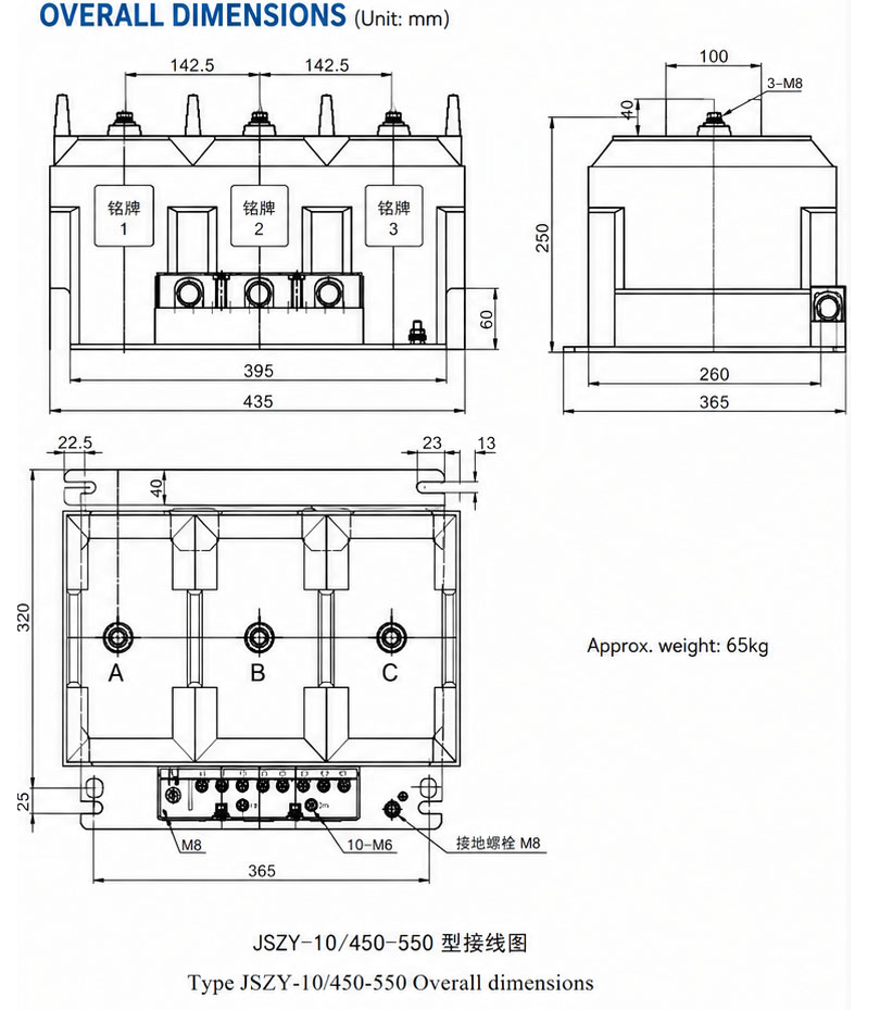 JSZY-6, JSZY-10/450-550 Three-Phase Epoxy Cast-Resin Voltage Transformer Installation and Dimensions