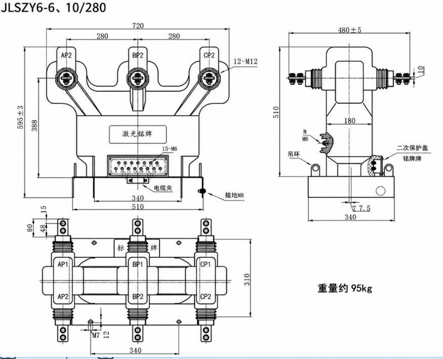 JLSZY6-6/10 Installasiediagram 1 - 280mm Weergawe