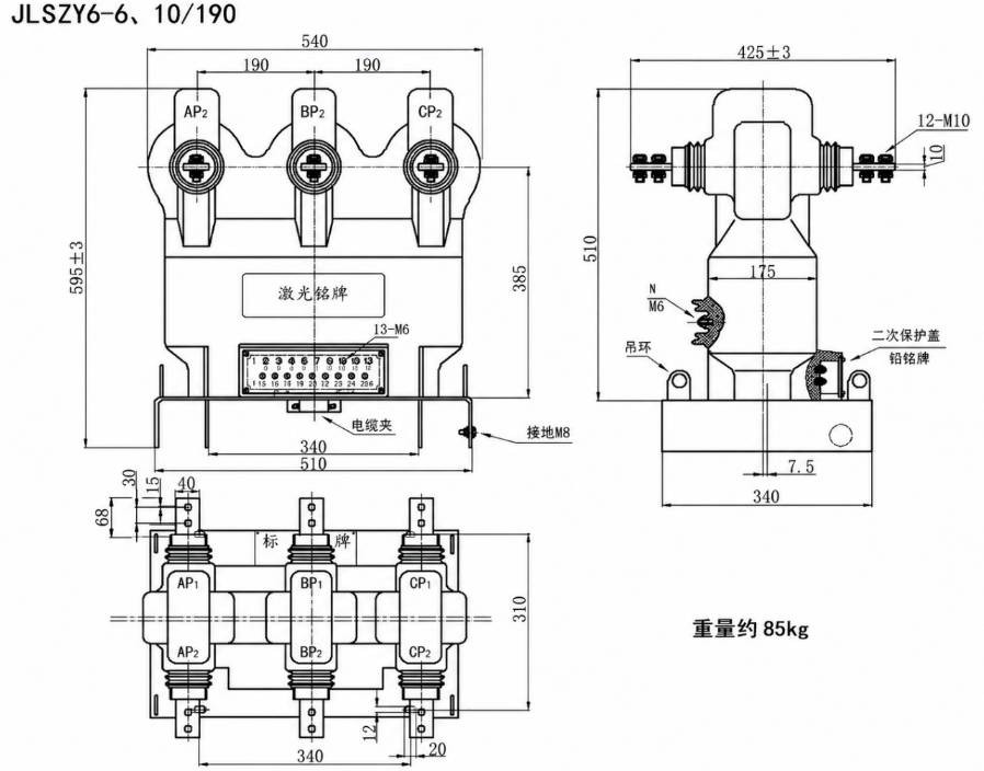 JLSZY6-6/10 Installasiediagram 2 - 190mm Weergawe